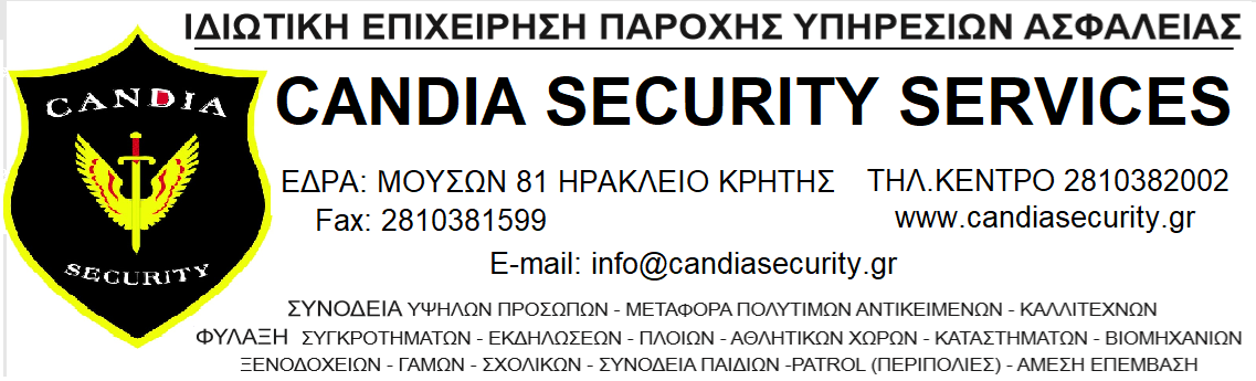 Candia Security Services